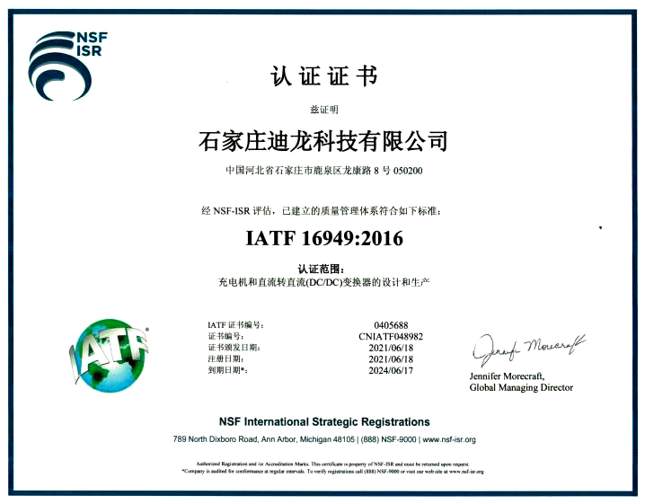 IATF16949:201 certificate IATF16949:201 certificate
